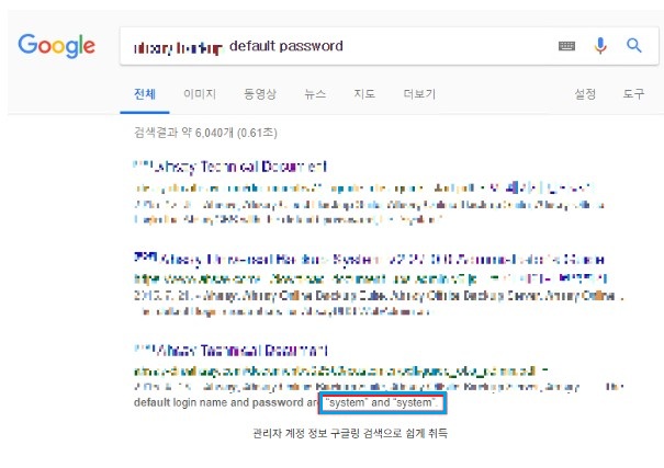 관리자 페이지 계정 노출