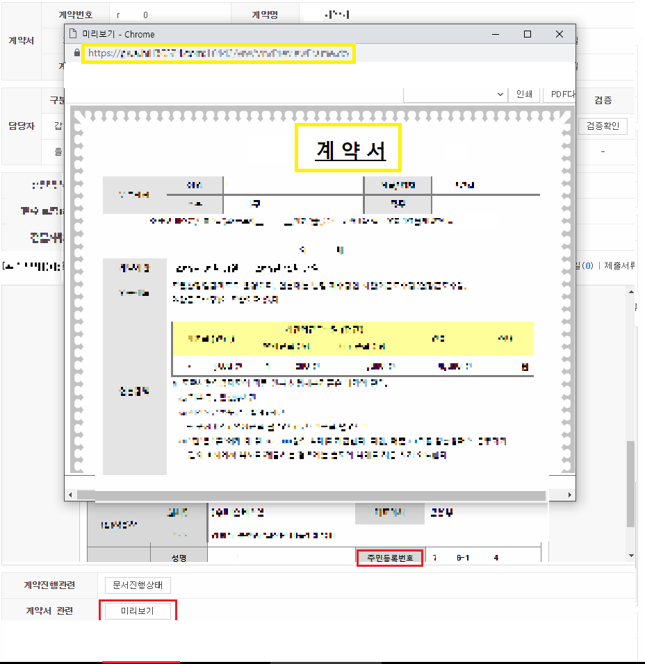 불충분한 세션관리 인증 취약